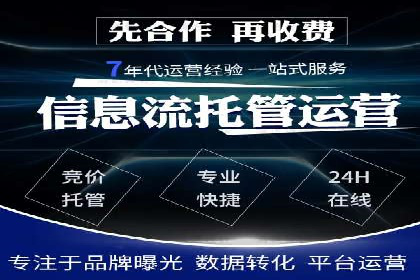 SEM代运营托管公司成功案例分享